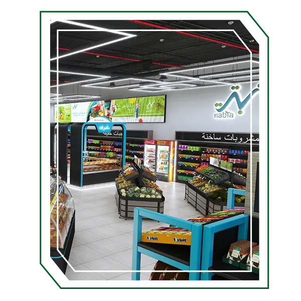 ماركت نبته 1